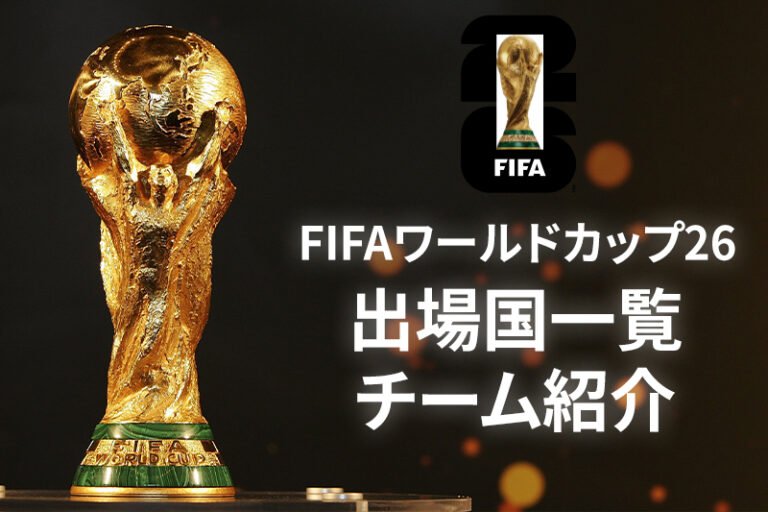FIFA-World-Cup-26-Japan-Official-Participating-Teams.jpg
