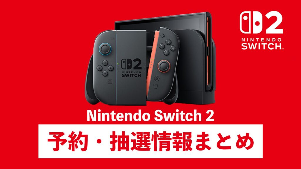 Nintendo20Switch202E8A898E4BA8BE381AEE382ADE383BCE38393E382B8E383A5E382.jpeg