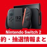 Nintendo20Switch202E8A898E4BA8BE381AEE382ADE383BCE38393E382B8E383A5E382.jpeg