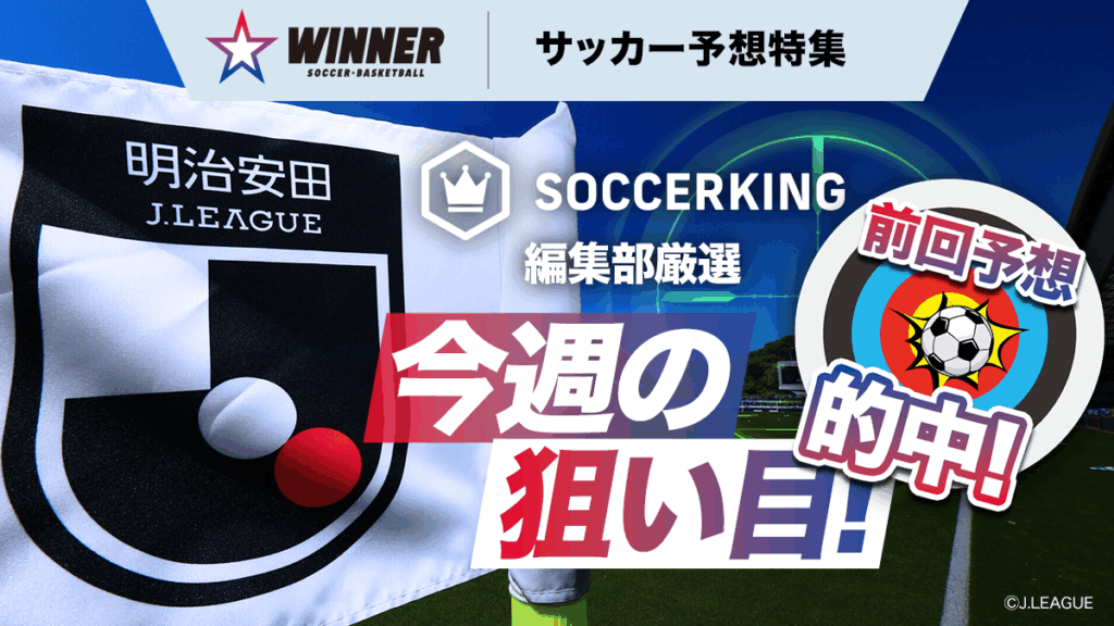 sk-kv_JLEAGUE_tekichu.png